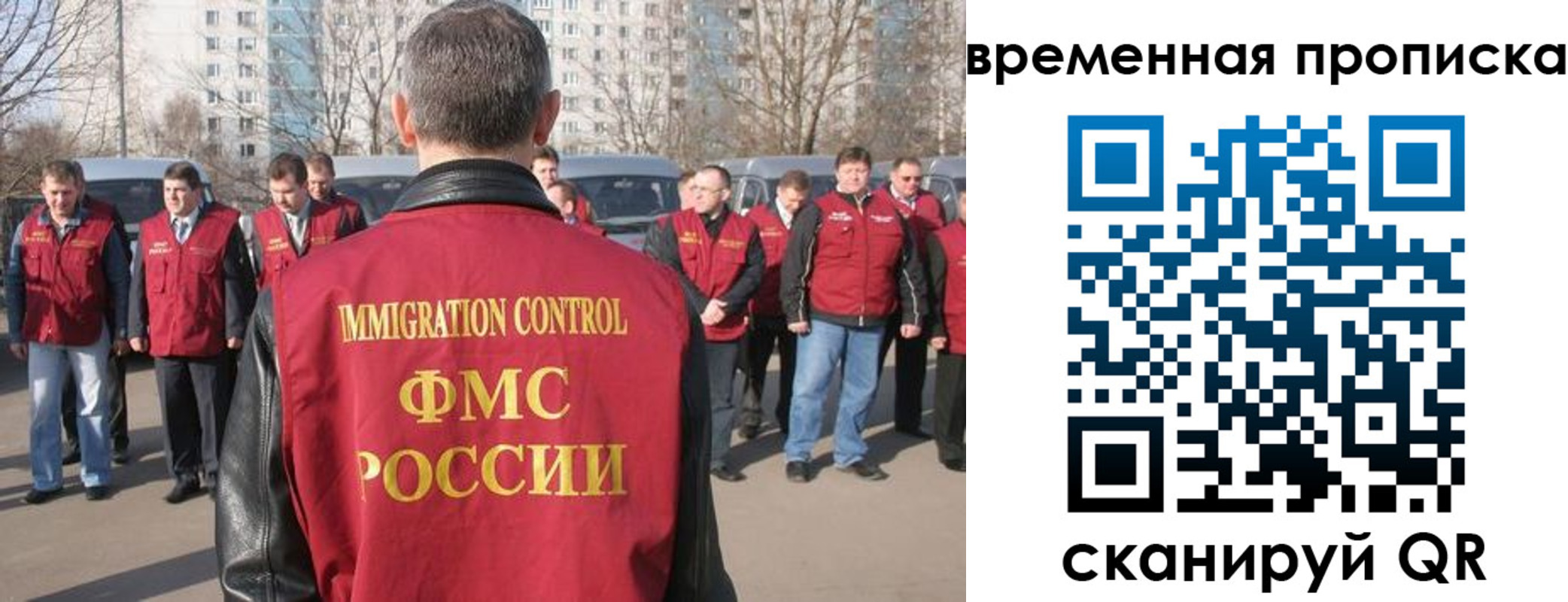 купить прописку в Зарайске