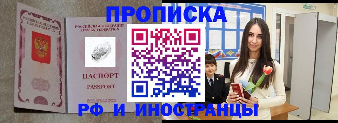 временная регистрация для всех в Зарайске