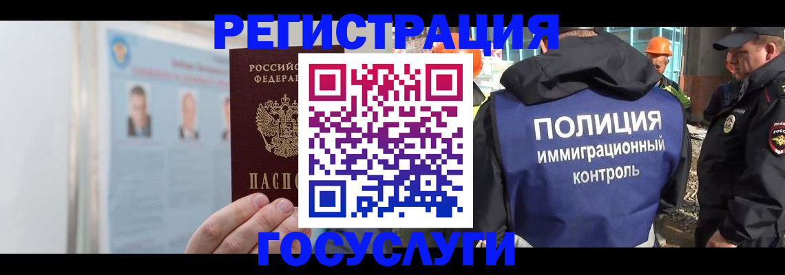 временная регистрация для всех в Зарайске