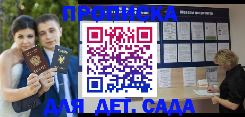 купить прописку в Зарайске